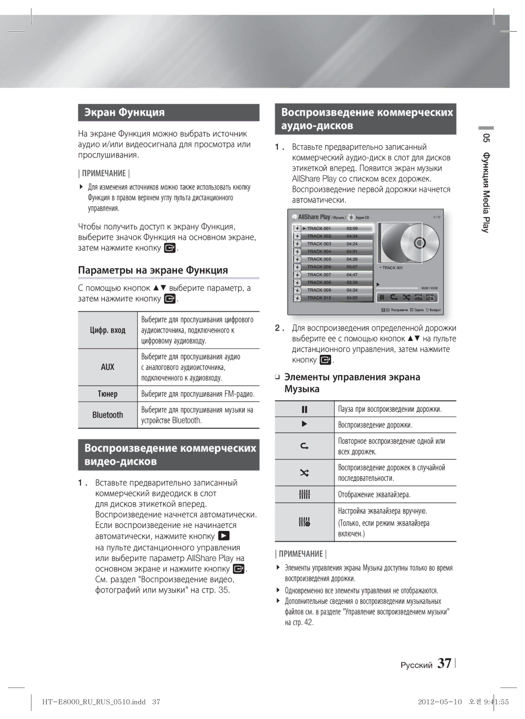 Samsung HT-E8000/RU manual Экран Функция, Параметры на экране Функция, Воспроизведение коммерческих Аудио-дисков 