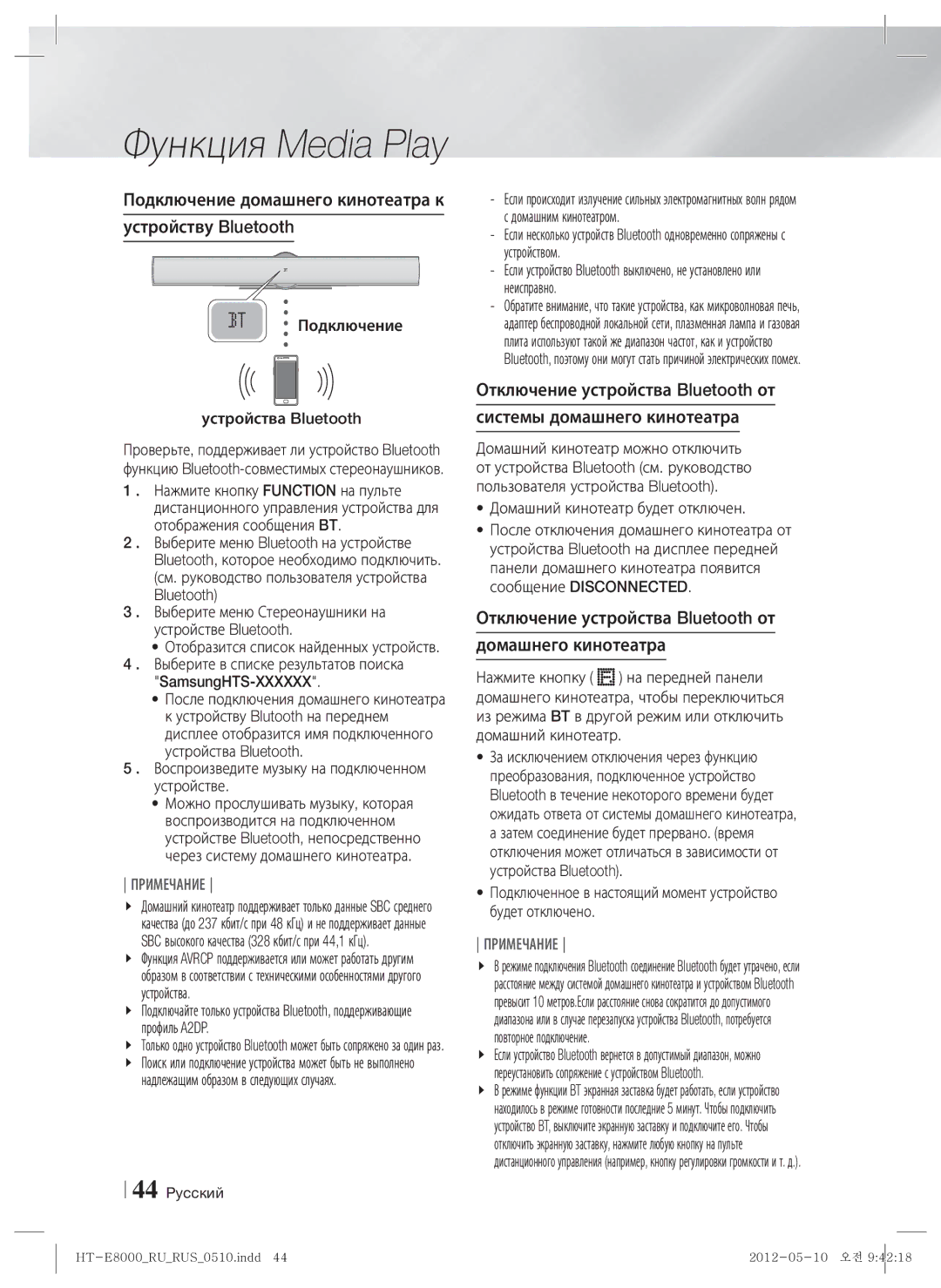 Samsung HT-E8000/RU manual Подключение домашнего кинотеатра к Устройству Bluetooth 