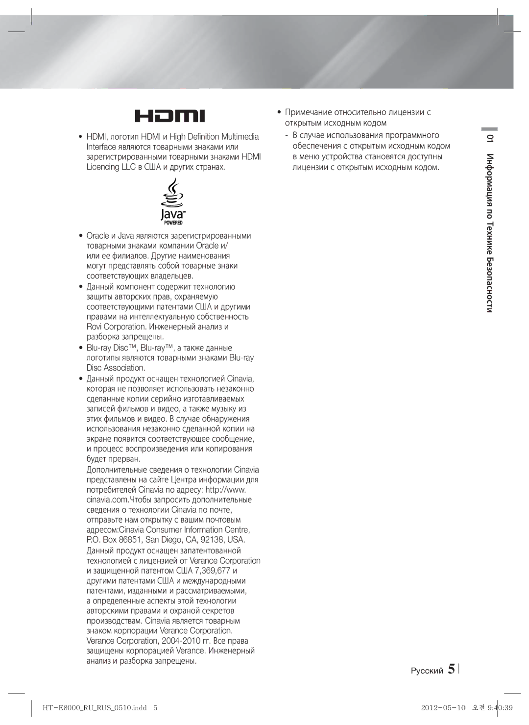 Samsung HT-E8000/RU manual Процесс воспроизведения или копирования будет прерван 