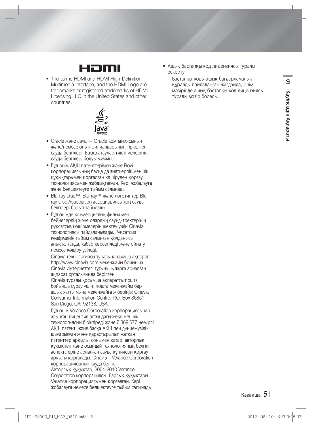 Samsung HT-E8000/RU manual Қазақша 01 Қауіпсіздік Ақпараты 