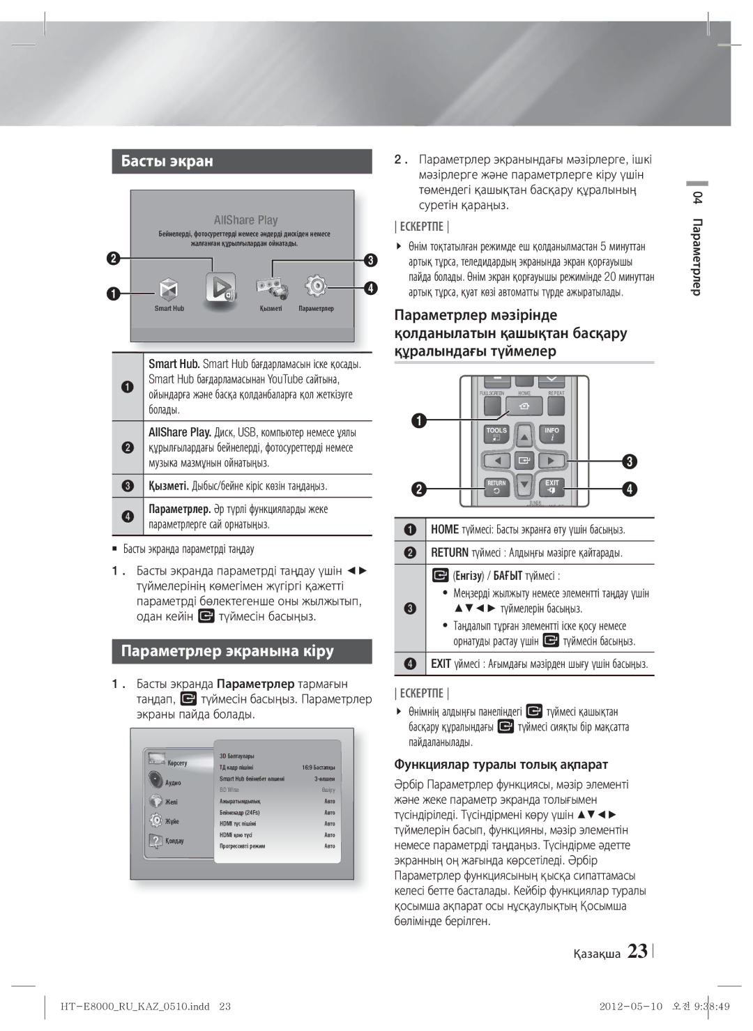 Samsung HT-E8000/RU manual Басты экран, Параметрлер экранына кіру 