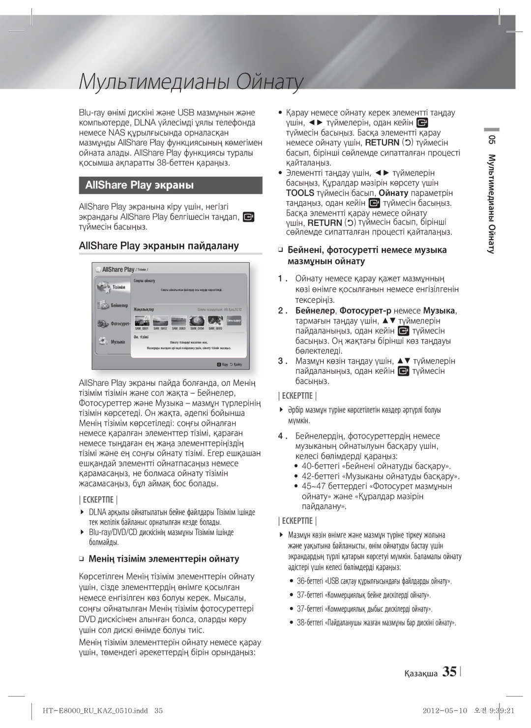 Samsung HT-E8000/RU manual Мультимедианы Ойнату, AllShare Play экранын пайдалану, Менің тізімім элементтерін ойнату 