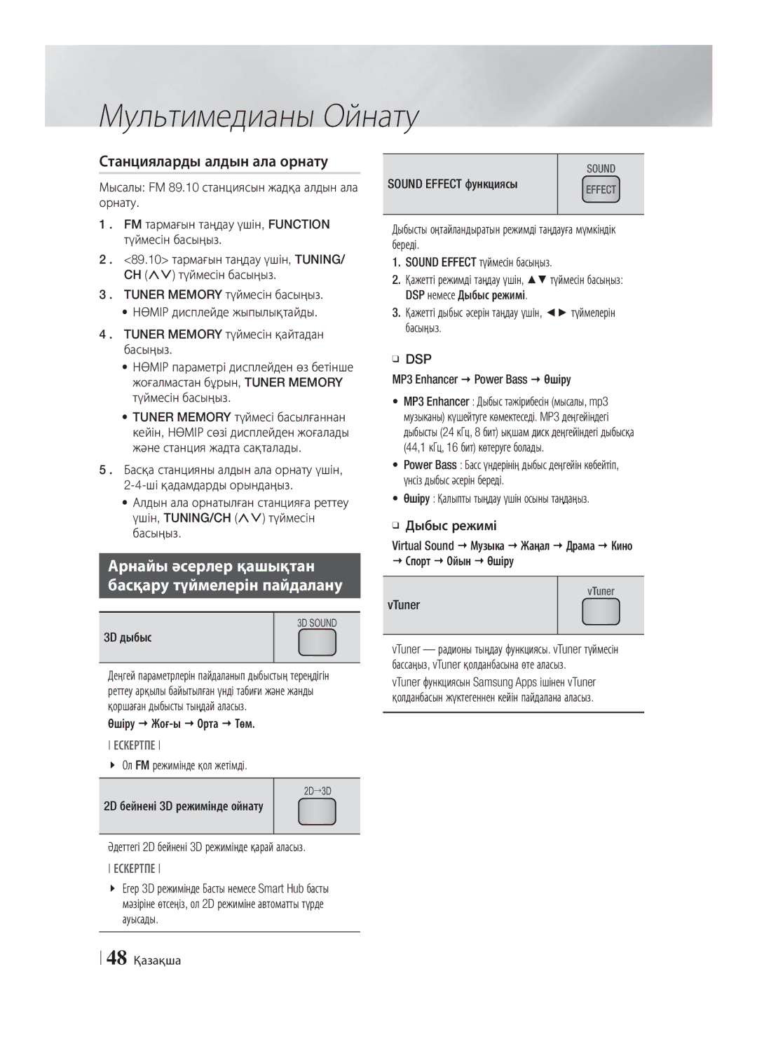 Samsung HT-E8200/RU manual Станцияларды алдын ала орнату, Арнайы әсерлер қашықтан Басқару түймелерін пайдалану 