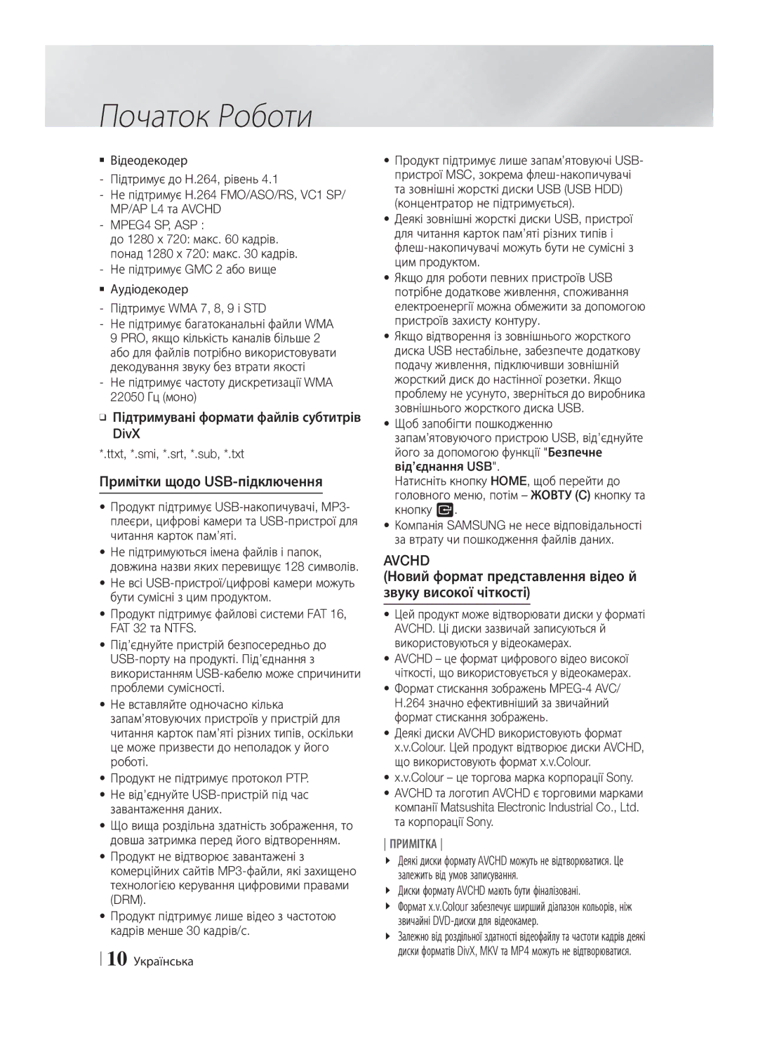 Samsung HT-E8200/RU manual Примітки щодо USB-підключення, Новий формат представлення відео й звуку високої чіткості 