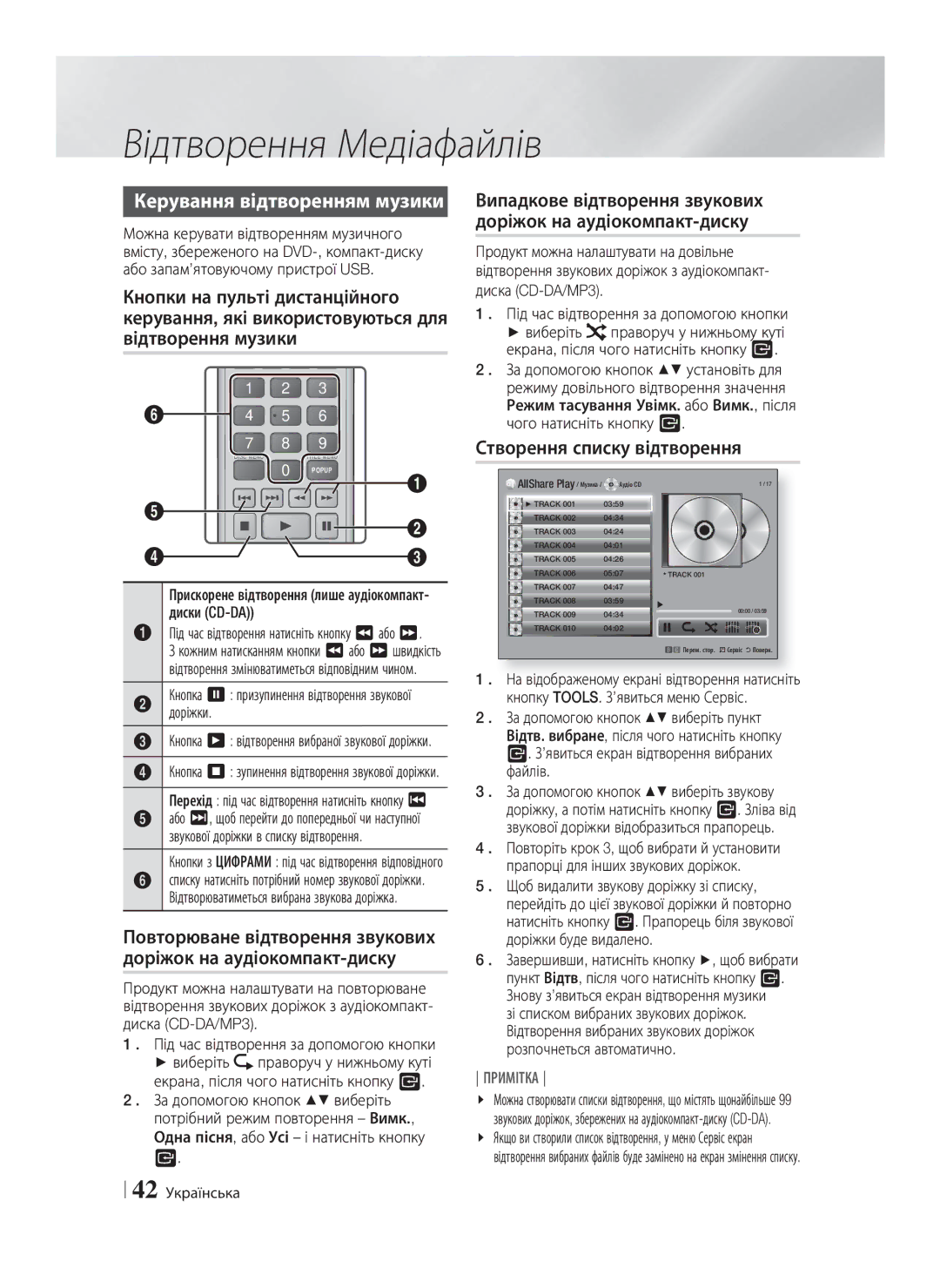 Samsung HT-E8200/RU Керування відтворенням музики, Створення списку відтворення, Під час відтворення за допомогою кнопки 