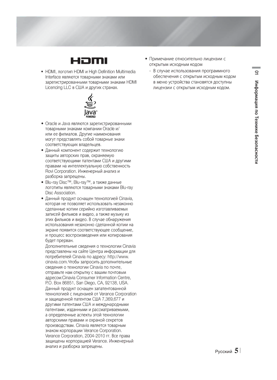 Samsung HT-E8200/RU manual Процесс воспроизведения или копирования будет прерван 