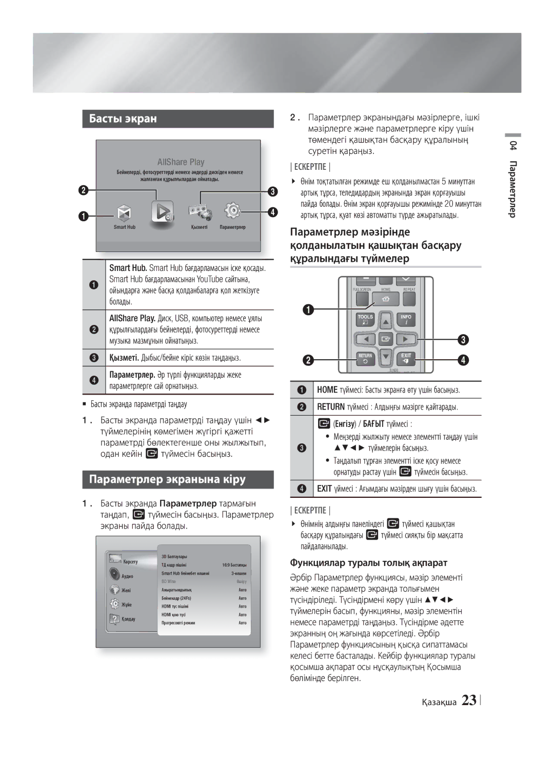 Samsung HT-E8200/RU manual Басты экран, Параметрлер экранына кіру 