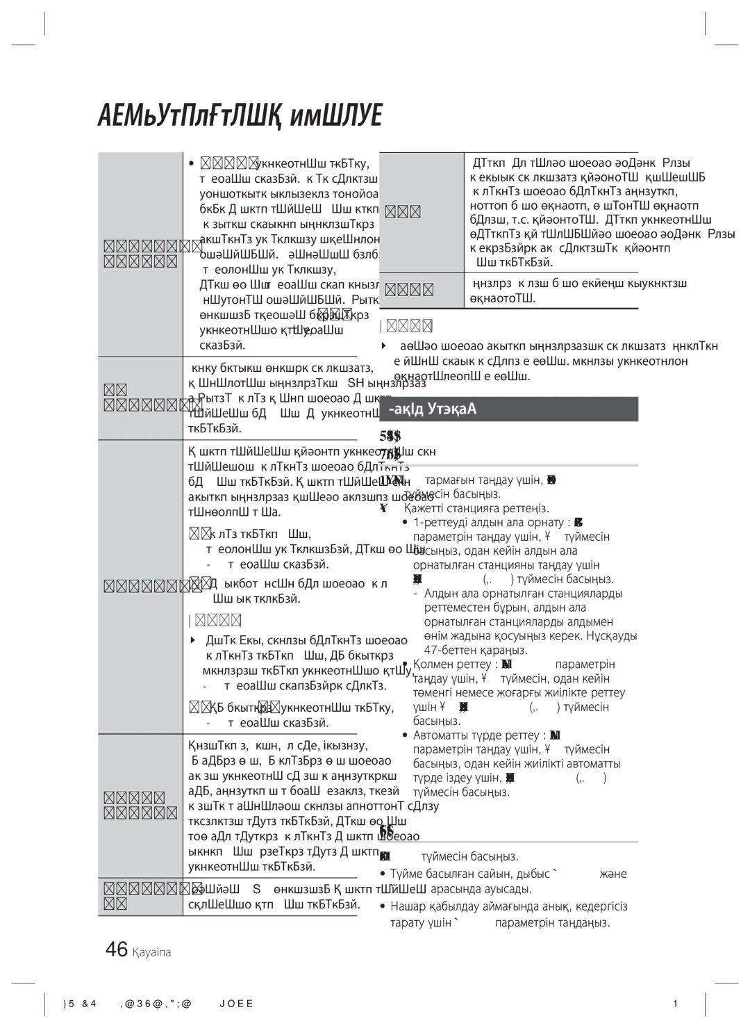 Samsung HT-ES4200K/RU manual Радио тыңдау, Қашықтан басқару құралындағы түймелерді пайдалану, Моно/стерео параметрін орнату 