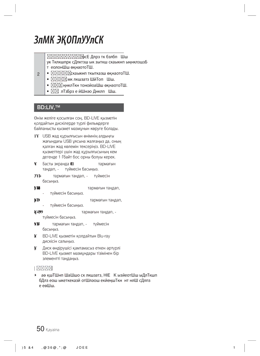 Samsung HT-ES4200K/RU manual 50 Қазақша 