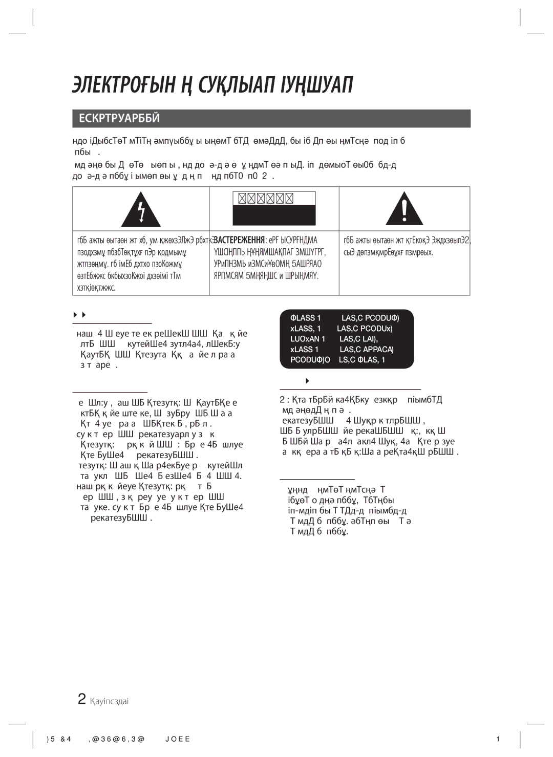 Samsung HT-ES4200K/RU manual Інформація з Техніки Безпеки, Попередження, Травмування 