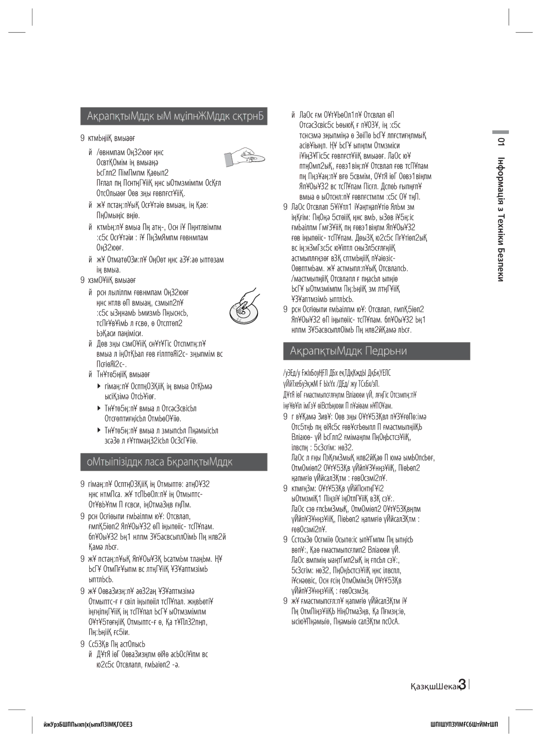 Samsung HT-ES4200K/RU manual Застереження щодо використання, Використання функції 3D, Догляд за корпусом 