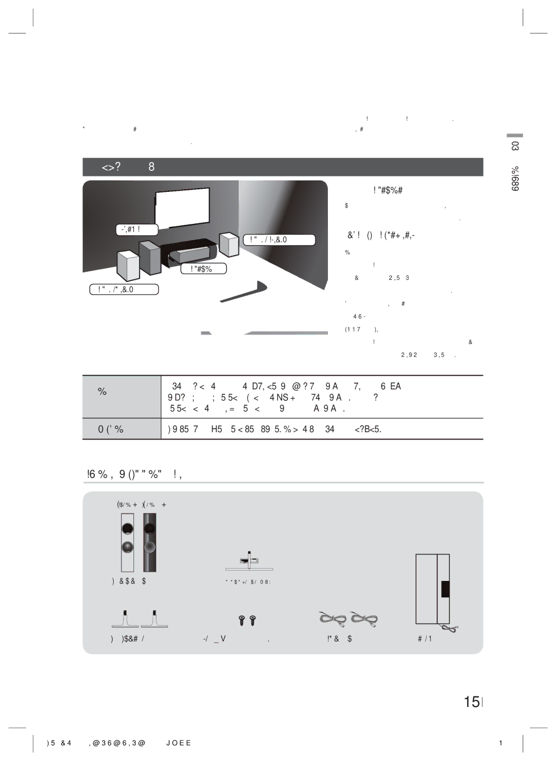 Samsung HT-ES4200K/RU manual Підключення динаміків, Складові частини динаміків 