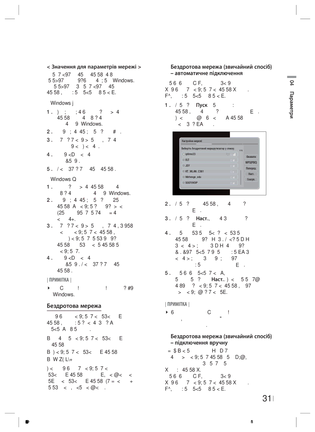 Samsung HT-ES4200K/RU manual Бездротова мережа, Windows XP 