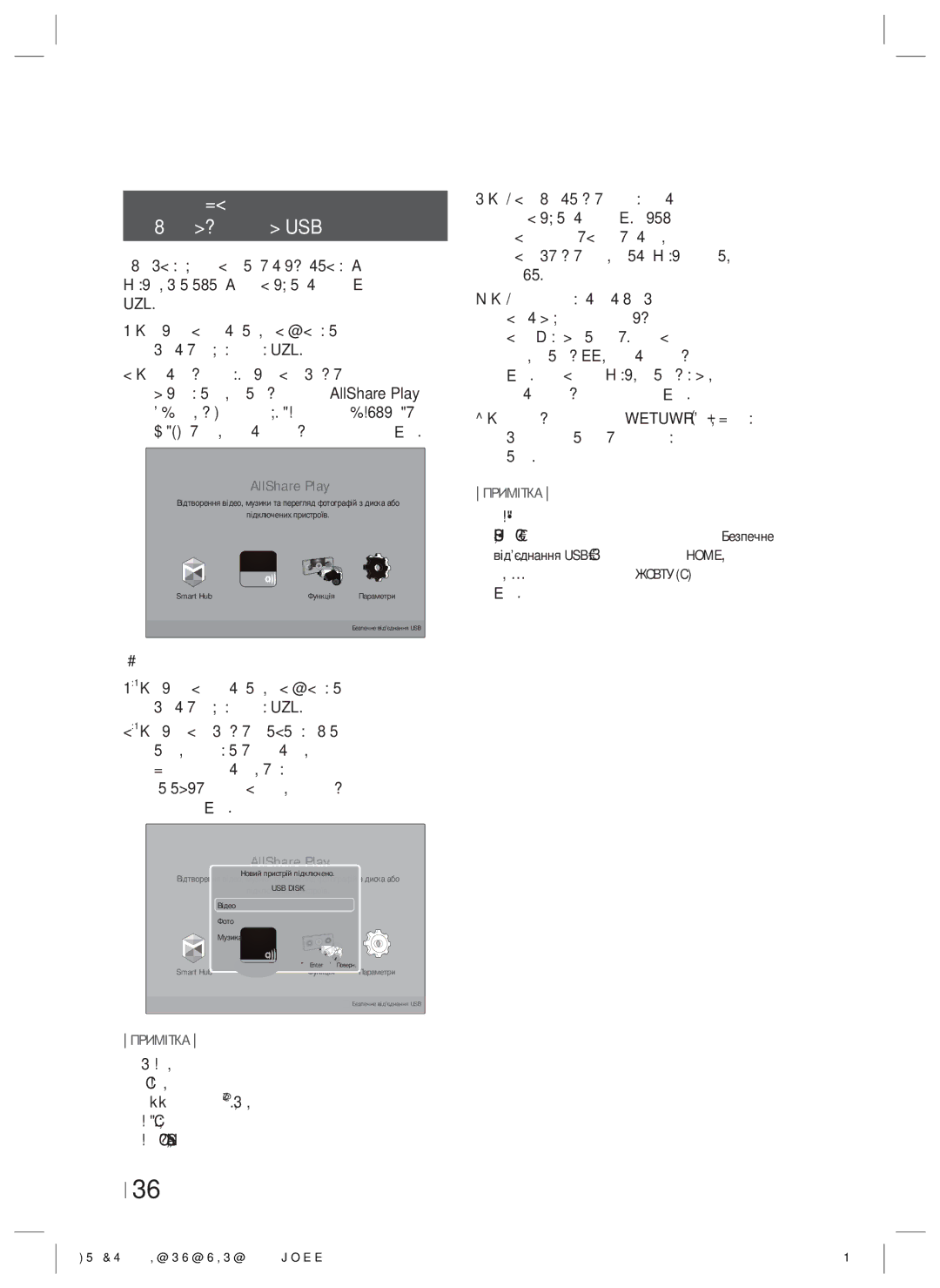 Samsung HT-ES4200K/RU manual Відтворення файлів із Запам’ятовуючого пристрою USB, Або, 36 Українська 