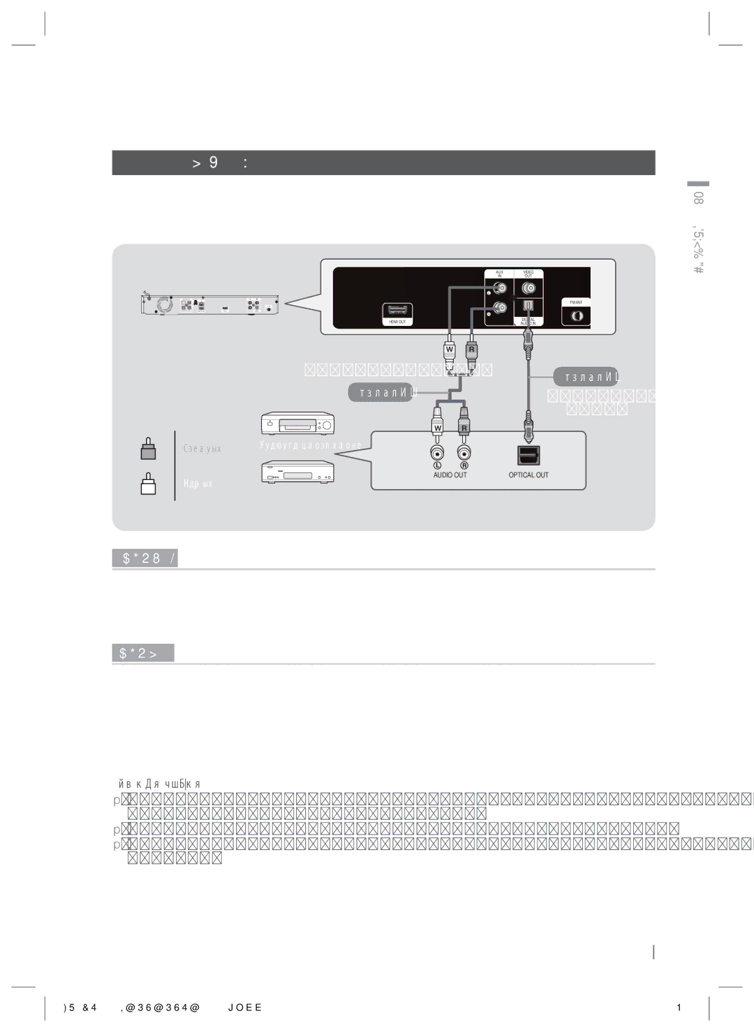 Samsung HT-ES4200K/RU manual Подсоединение внешних устройств, BD/DVD D. in AUX FM, Комплект, Кабель не входит в, Белый 