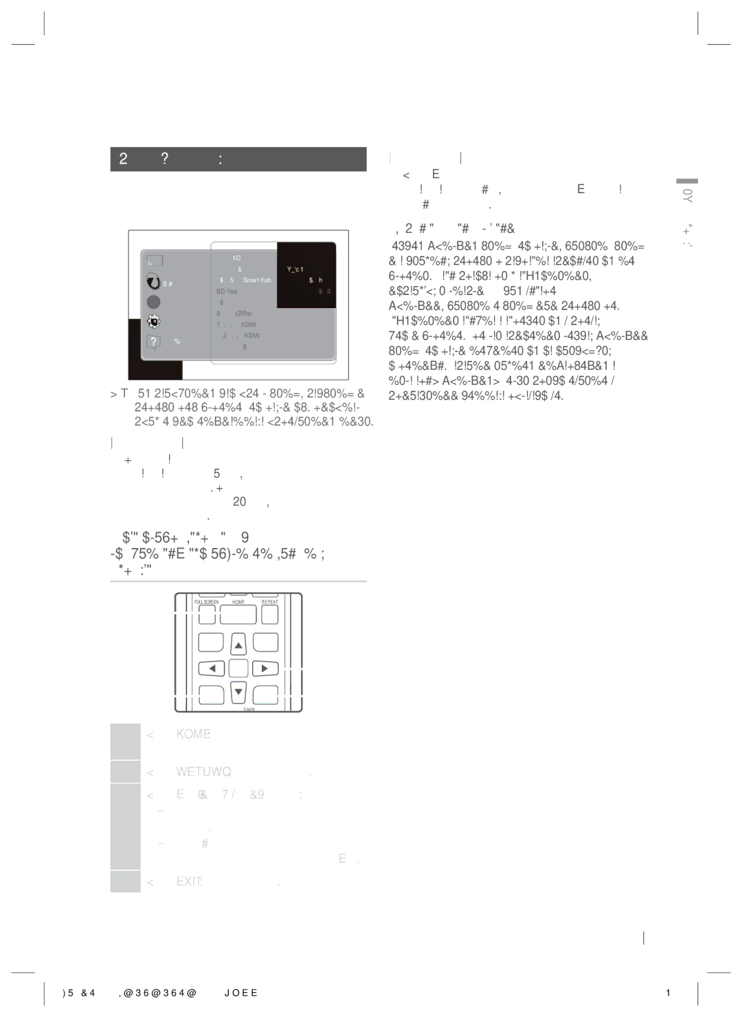 Samsung HT-ES4200K/RU manual Доступ к экрану Настройки, Подробная информация о функциях, Кнопка Exit выход из текущего меню 