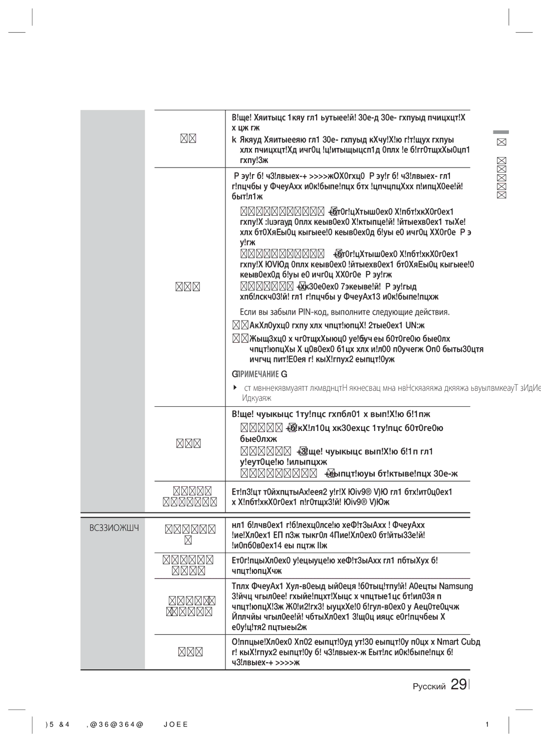 Samsung HT-ES4200K/RU manual Поддержка 