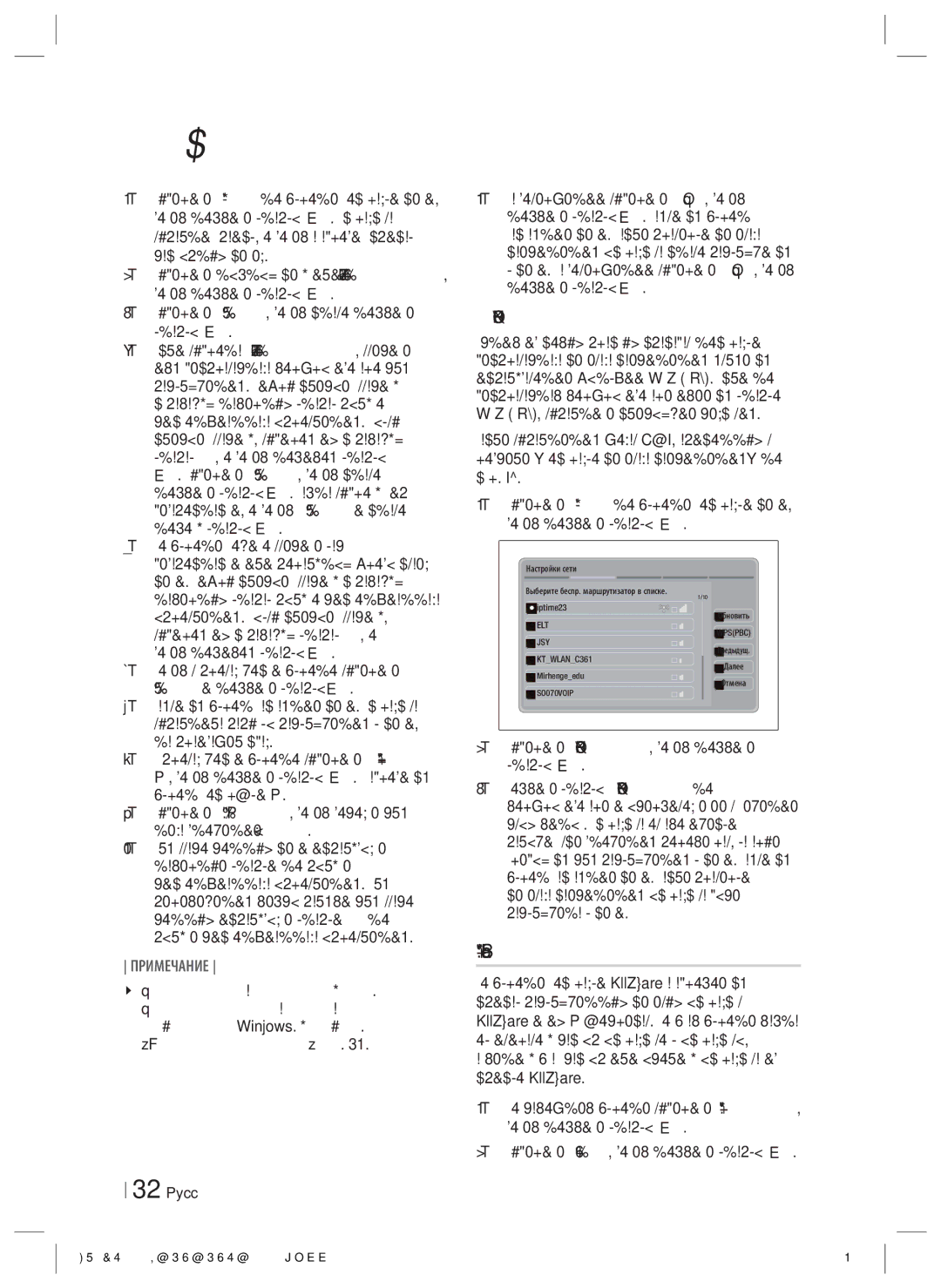 Samsung HT-ES4200K/RU manual Настройки AllShare, Сети. По завершении выберите OK, затем нажмите кнопку E 