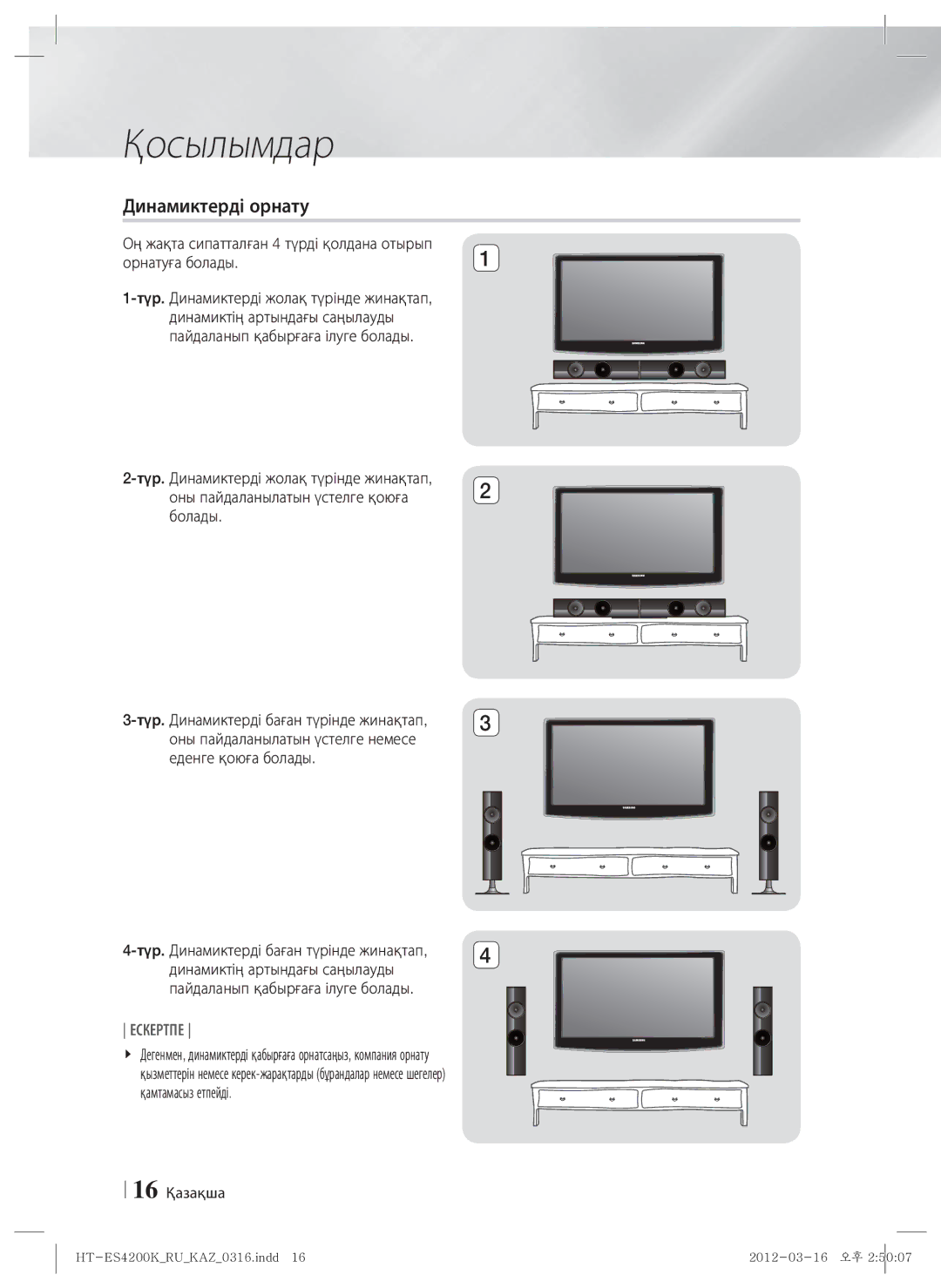 Samsung HT-ES4200K/RU manual Динамиктерді орнату, Орнатуға болады, Еденге қоюға болады, Динамиктің артындағы саңылауды 