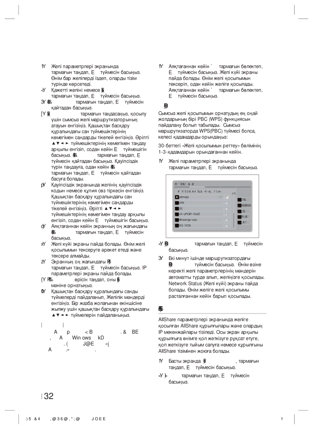 Samsung HT-ES4200K/RU manual AllShare параметрлері, Wpspbc тармағын таңдап, E түймесін басыңыз, 32 Қазақша 