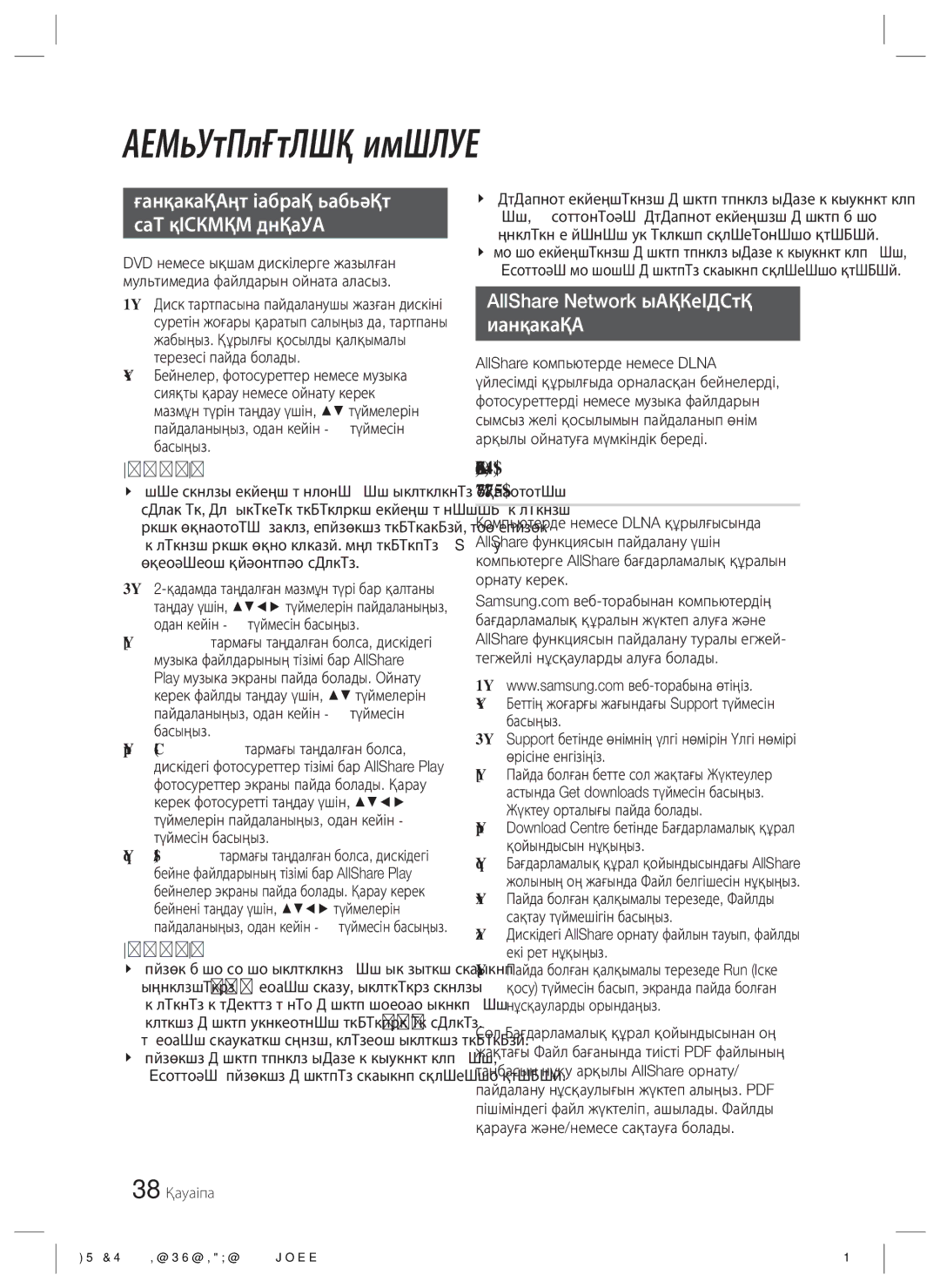 Samsung HT-ES4200K/RU Пайдаланушы жазған мазмұны Бар дискіні ойнату, AllShare Network функциясын Пайдалану, 38 Қазақша 