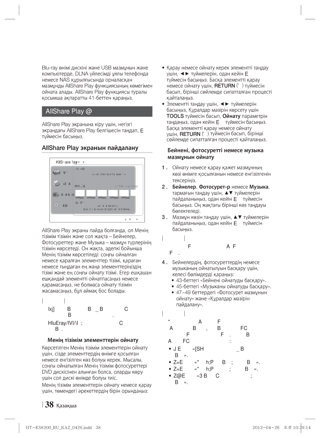 Samsung HT-ES8200/RU manual Мультимедианы Ойнату, AllShare Play экранын пайдалану, 38 Қазақша 