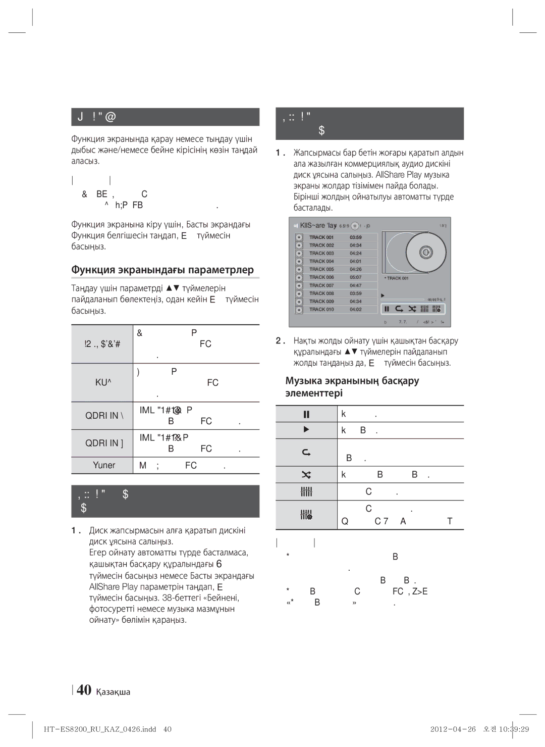 Samsung HT-ES8200/RU manual Функция экранындағы параметрлер, Коммерциялық дыбыс Дискілерді ойнату 