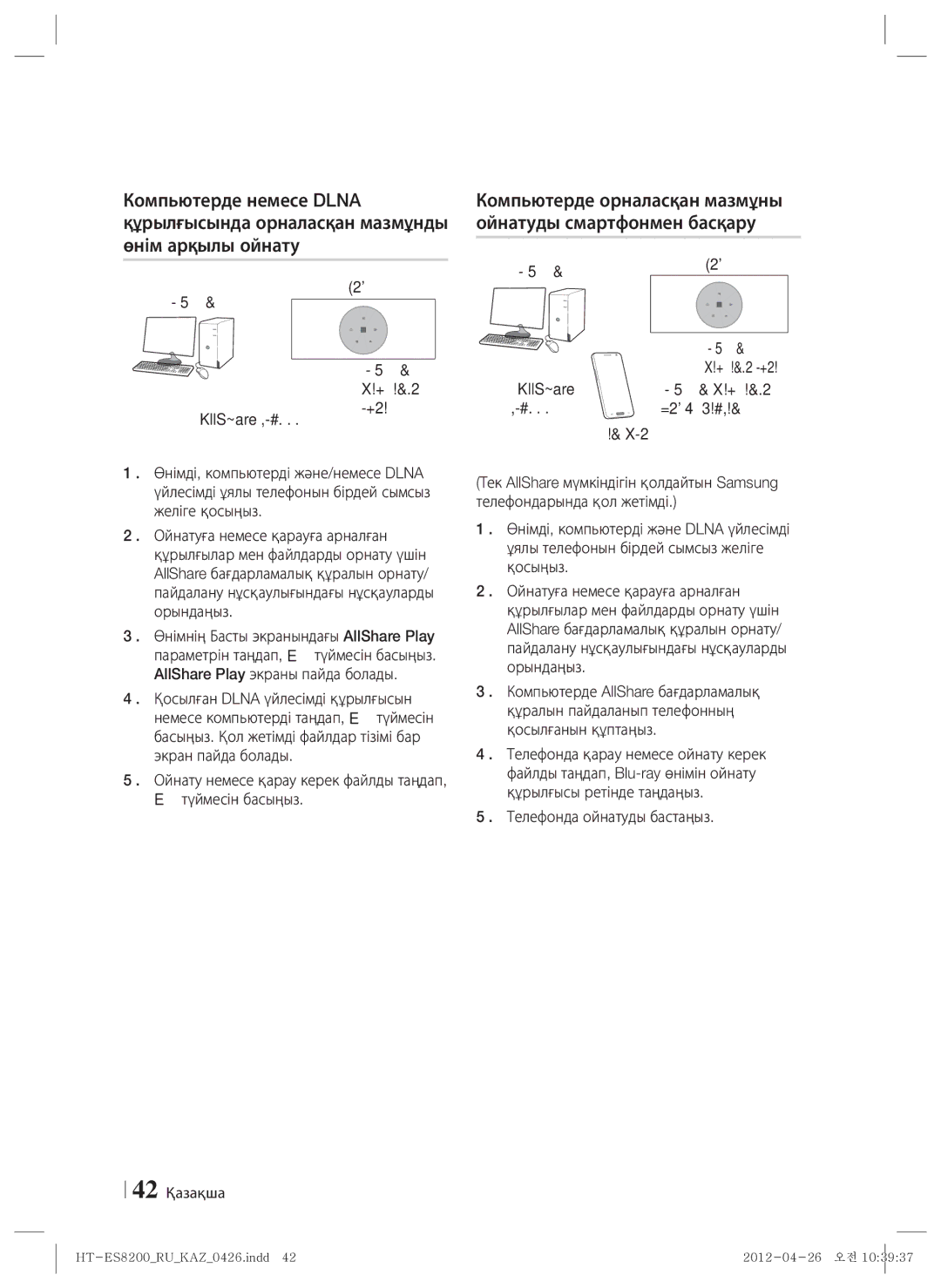 Samsung HT-ES8200/RU manual Компьютер Өнім, Файлдарын, Ойнату, Өнімге басқару, Телефонда ойнатуды бастаңыз 