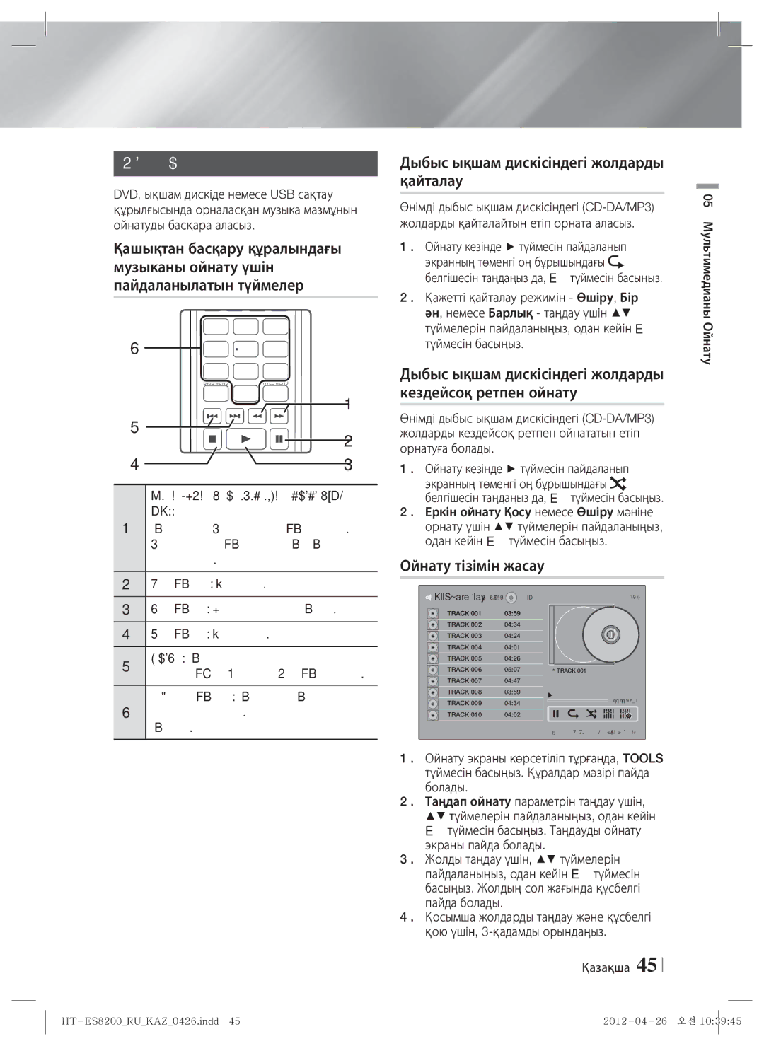 Samsung HT-ES8200/RU manual Музыканы ойнатуды басқару, Дыбыс ықшам дискісіндегі жолдарды қайталау, Ойнату тізімін жасау 