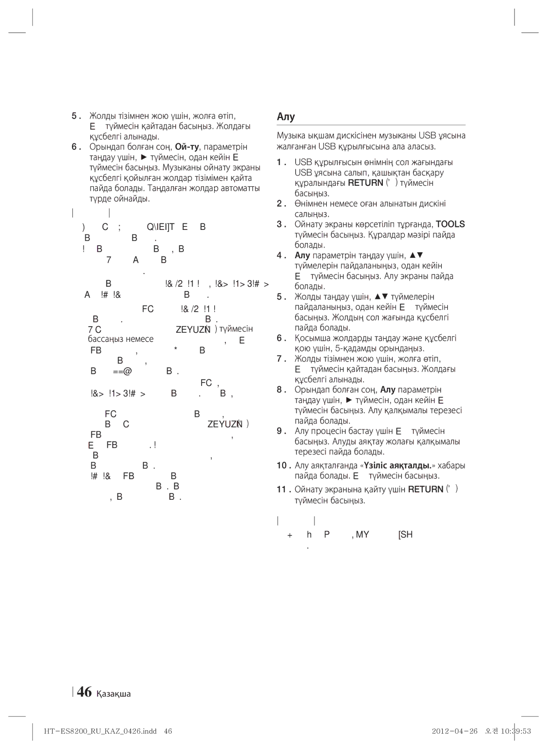 Samsung HT-ES8200/RU manual Алу, 11 . Ойнату экранына қайту үшін Return түймесін басыңыз, 46 Қазақша 