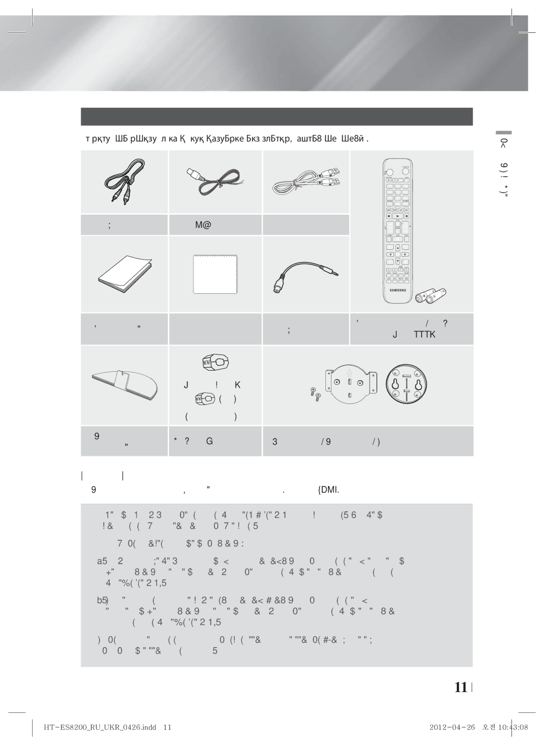 Samsung HT-ES8200/RU manual Аксесуари, FM-антена, Розмір AAA, Малий 