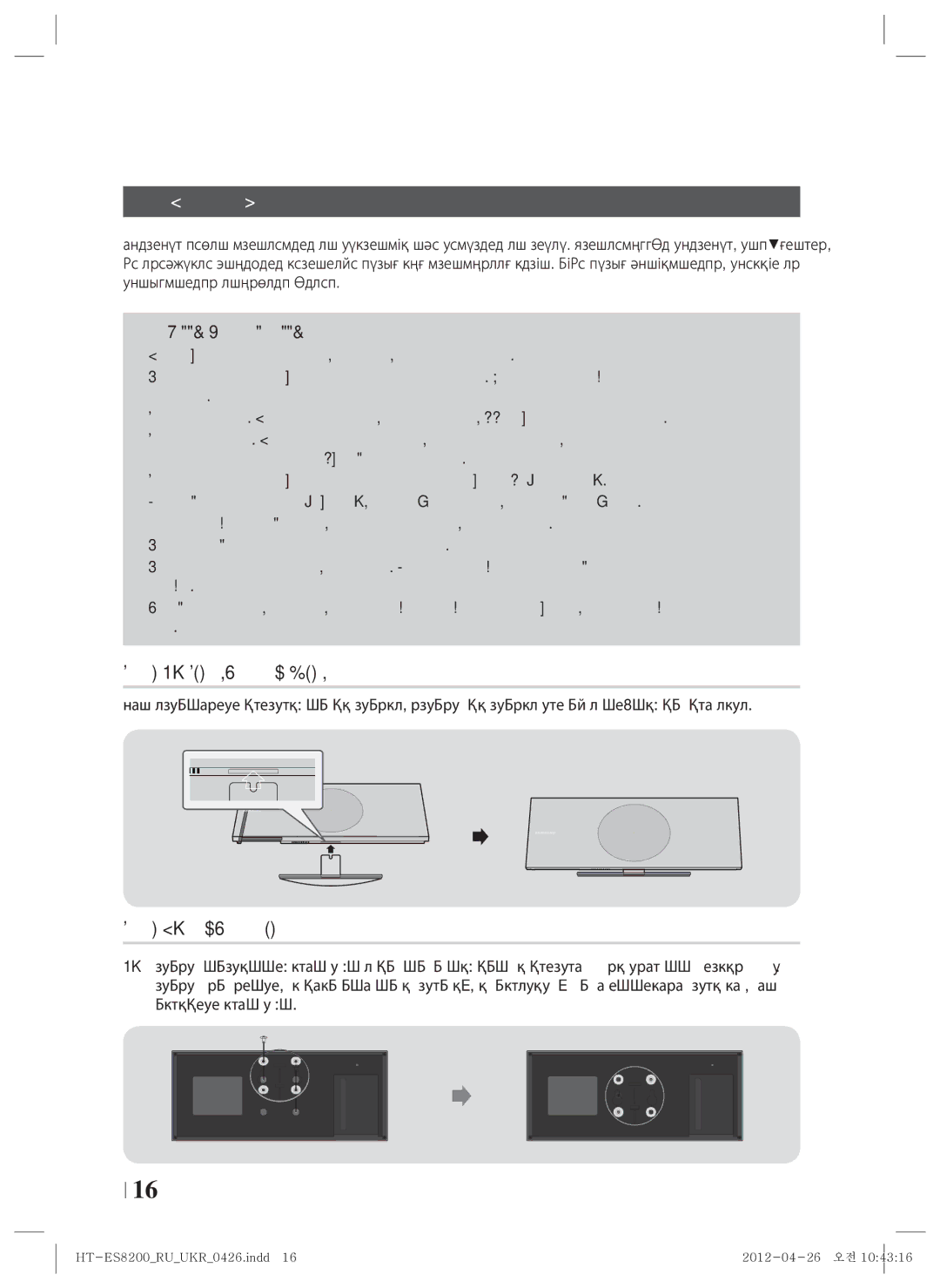 Samsung HT-ES8200/RU manual Встановлення пристрою, Варіант 1. Встановлення на підставці, Варіант 2. Кріплення на стіні 