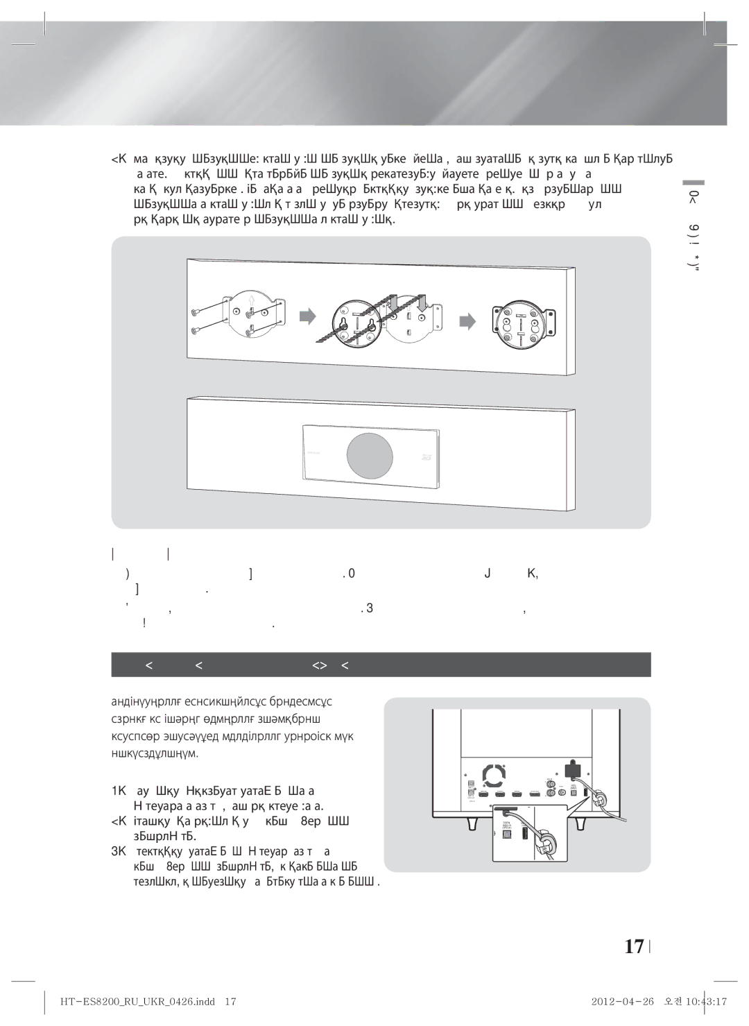 Samsung HT-ES8200/RU manual Радіосигналів Потягніть фіксатор тороїдального, Феритового осердя, щоб відкрити його, Сабвуфера 