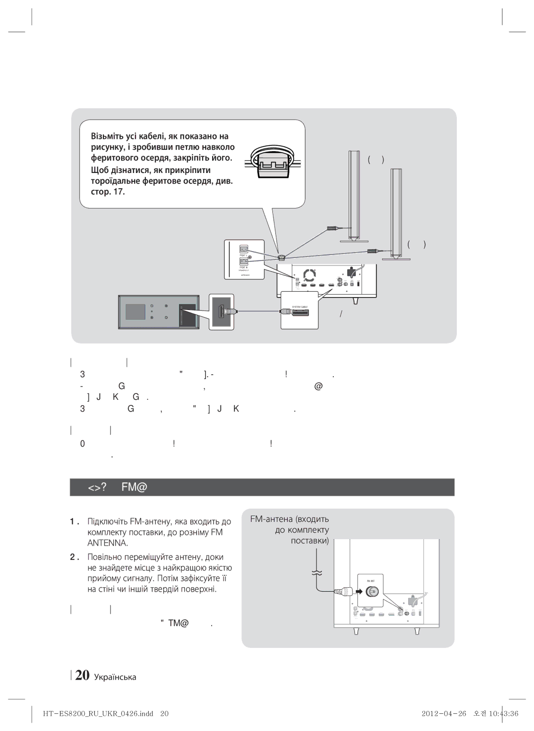 Samsung HT-ES8200/RU manual Підключення FM-антени, Передній динамік лівий Динамік Правий, 20 Українська 