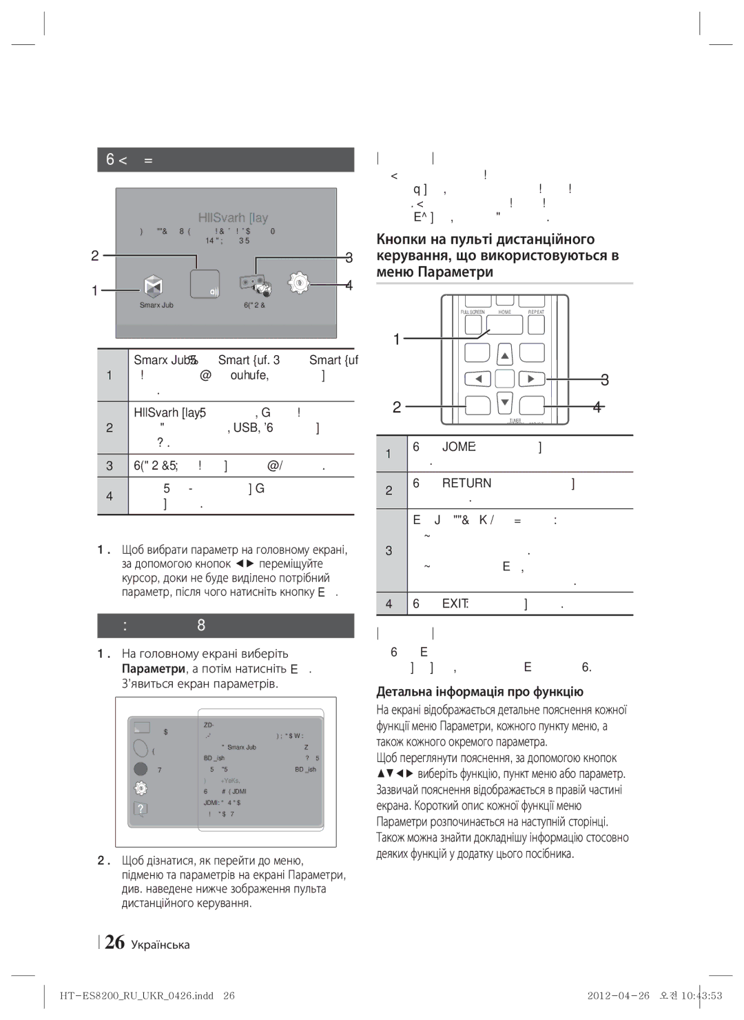 Samsung HT-ES8200/RU manual Головний екран, Перехід до екрана параметрів 