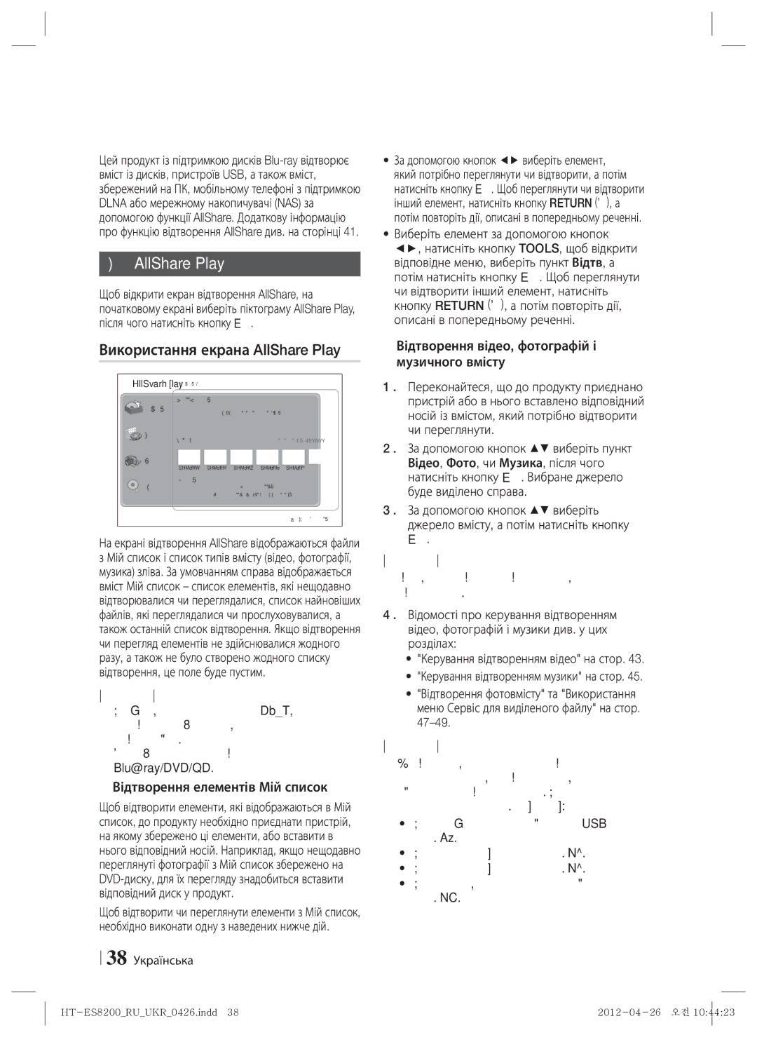 Samsung HT-ES8200/RU manual Відтворення Медіафайлів, Екран AllShare Play, Використання екрана AllShare Play 