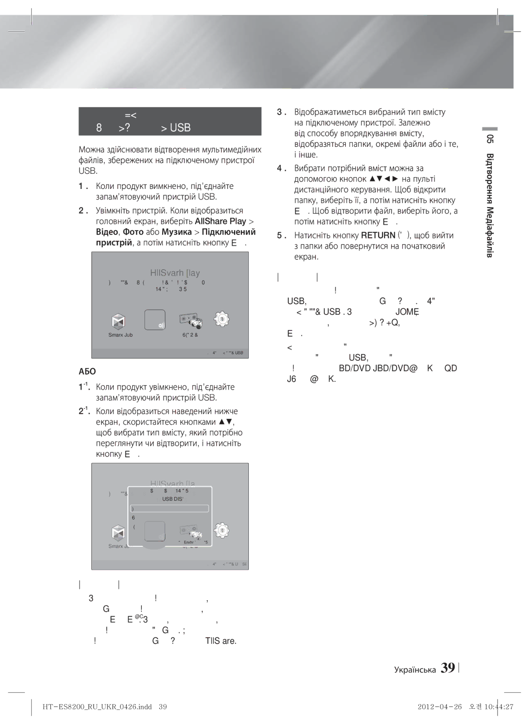 Samsung HT-ES8200/RU manual Відтворення файлів із Запам’ятовуючого пристрою USB, Або, Українська 05 Відтворення Медіафайлів 