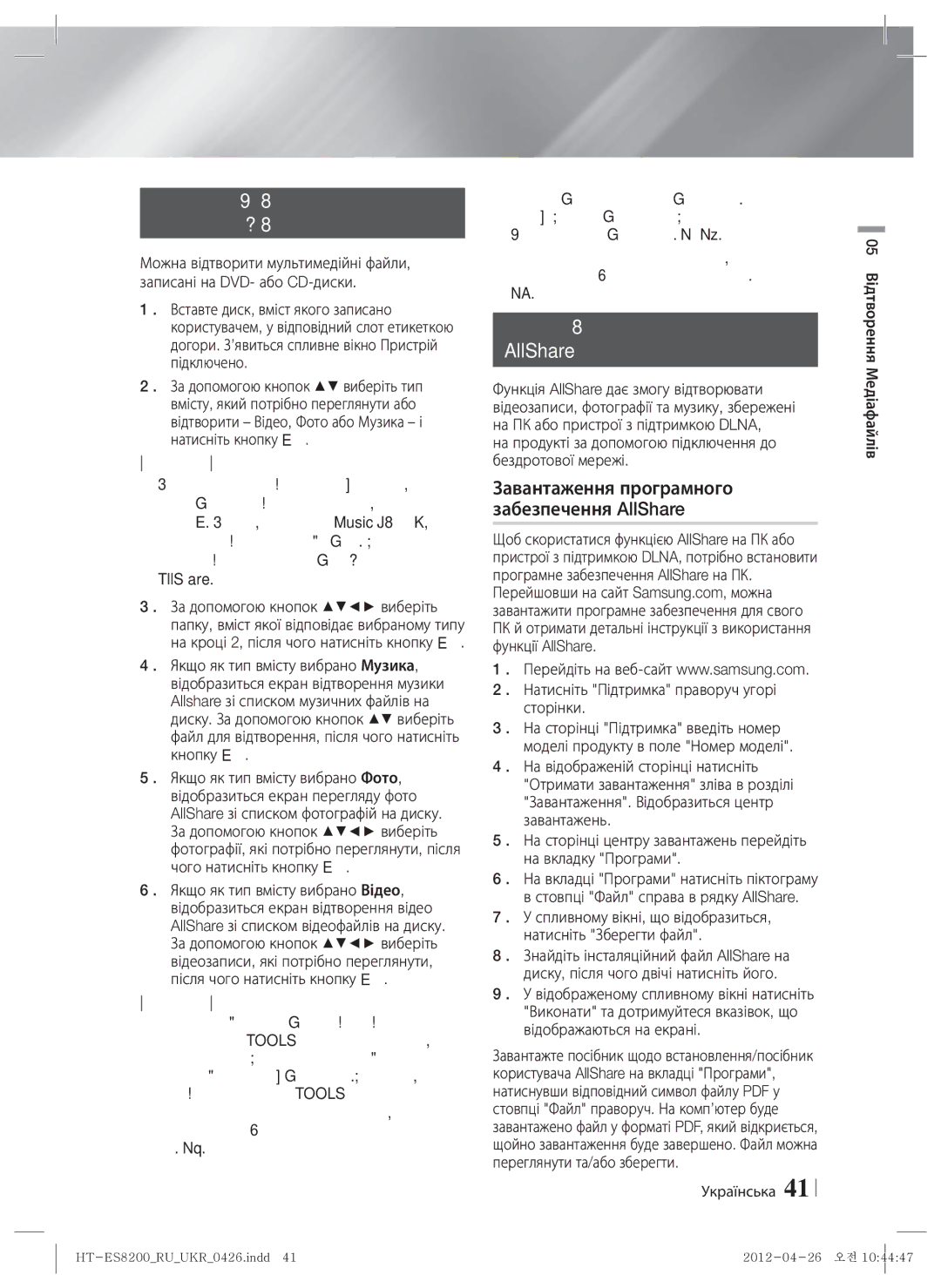 Samsung HT-ES8200/RU manual Відтворення диска, вміст якого Записано користувачем, Використання мережної функції AllShare 