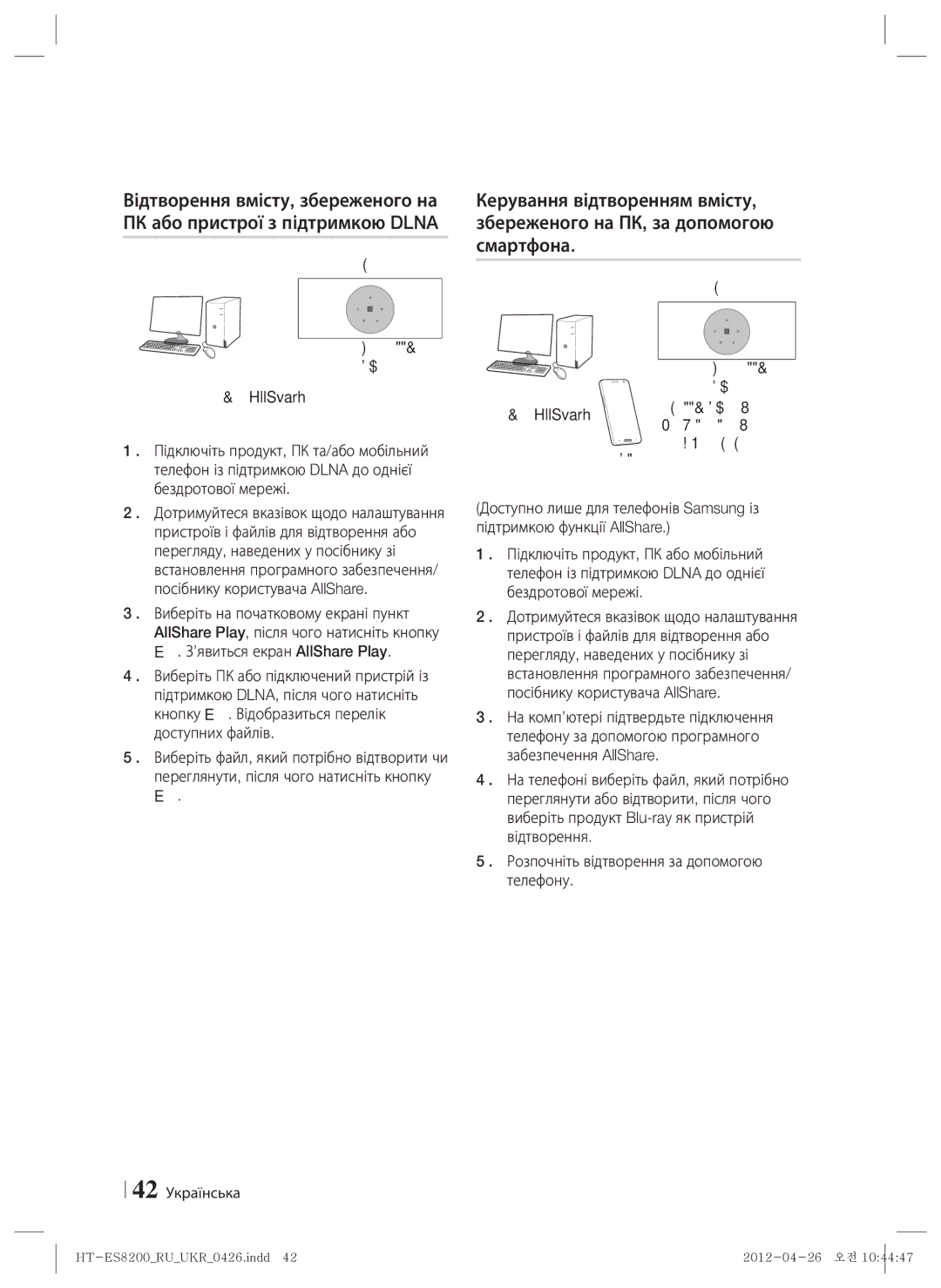 Samsung HT-ES8200/RU manual Продукт, Розпочніть відтворення за допомогою телефону, 42 Українська, Зв’язок AllShare 