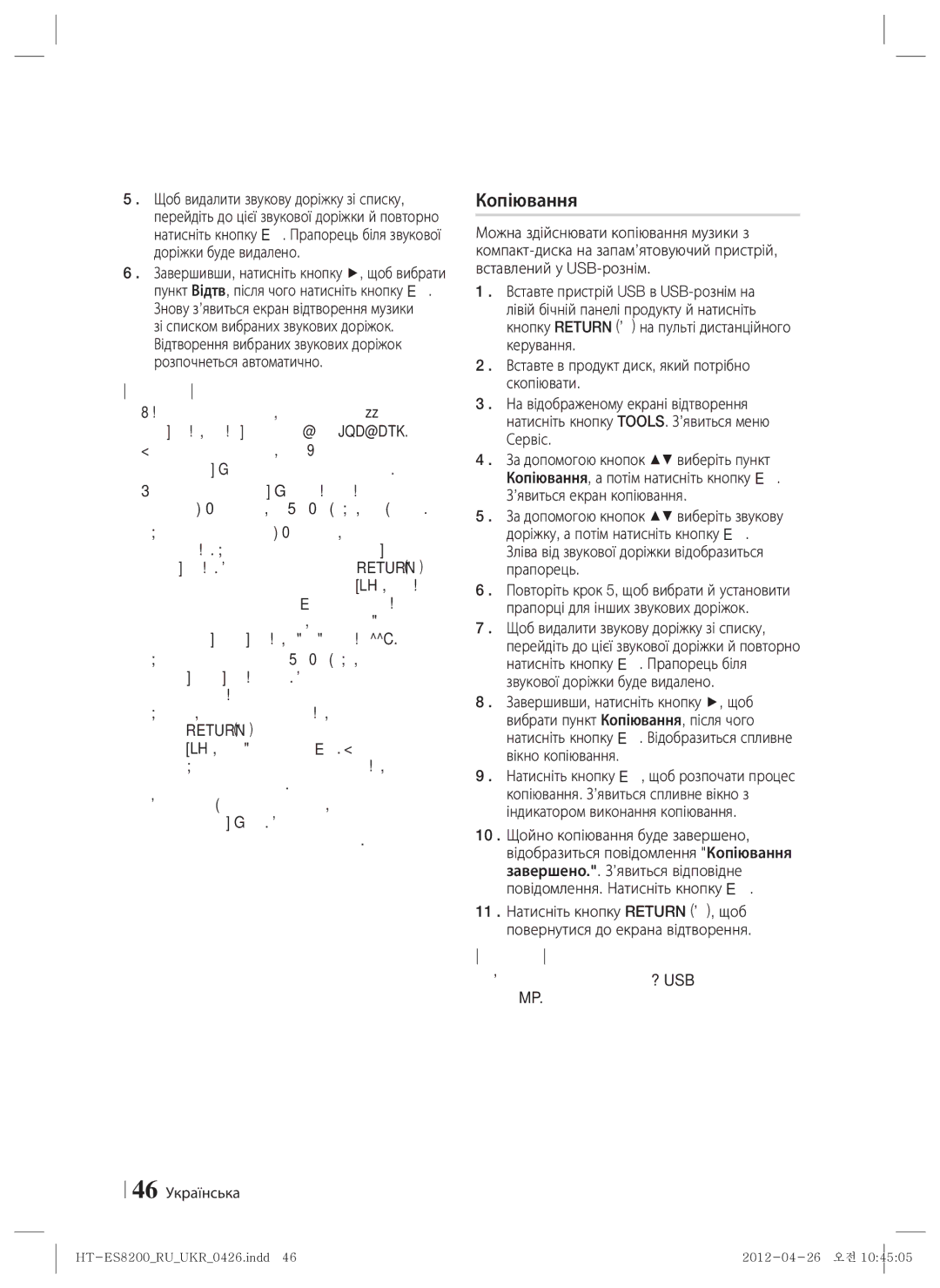 Samsung HT-ES8200/RU manual Копіювання, 46 Українська 