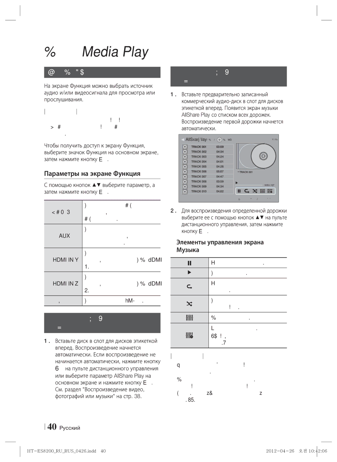 Samsung HT-ES8200/RU manual Экран Функция, Параметры на экране Функция, Воспроизведение коммерческих Видео-дисков 