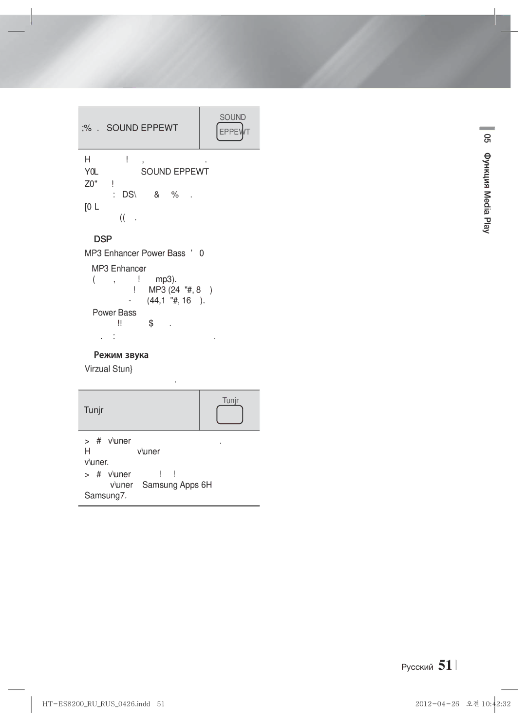 Samsung HT-ES8200/RU manual Функция Sound Effect, Dsp, MP3 Enhancer  Power Bass  Выкл, VTuner 