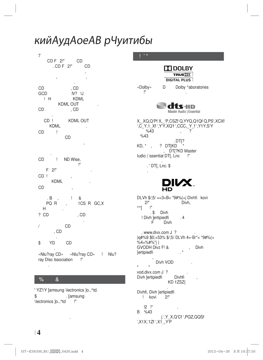 Samsung HT-ES8200/RU manual Авторлық құқық, 3D бейнесін тамашалау үшін, 3D құрылғысын 