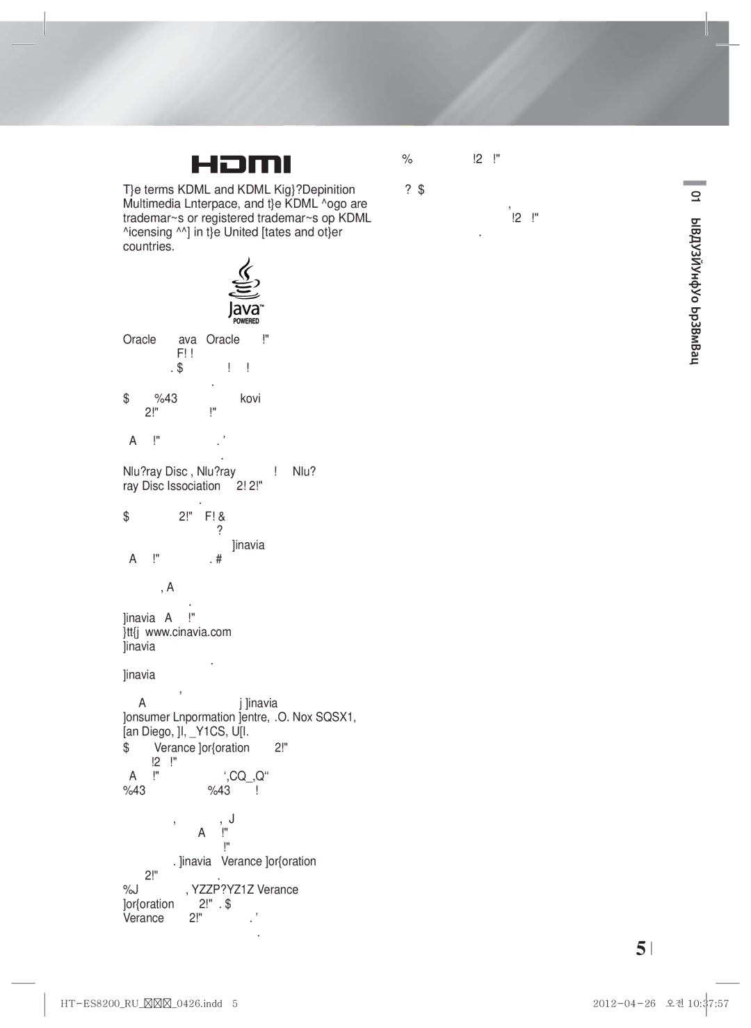 Samsung HT-ES8200/RU manual Қазақша 01 Қауіпсіздік Ақпараты 