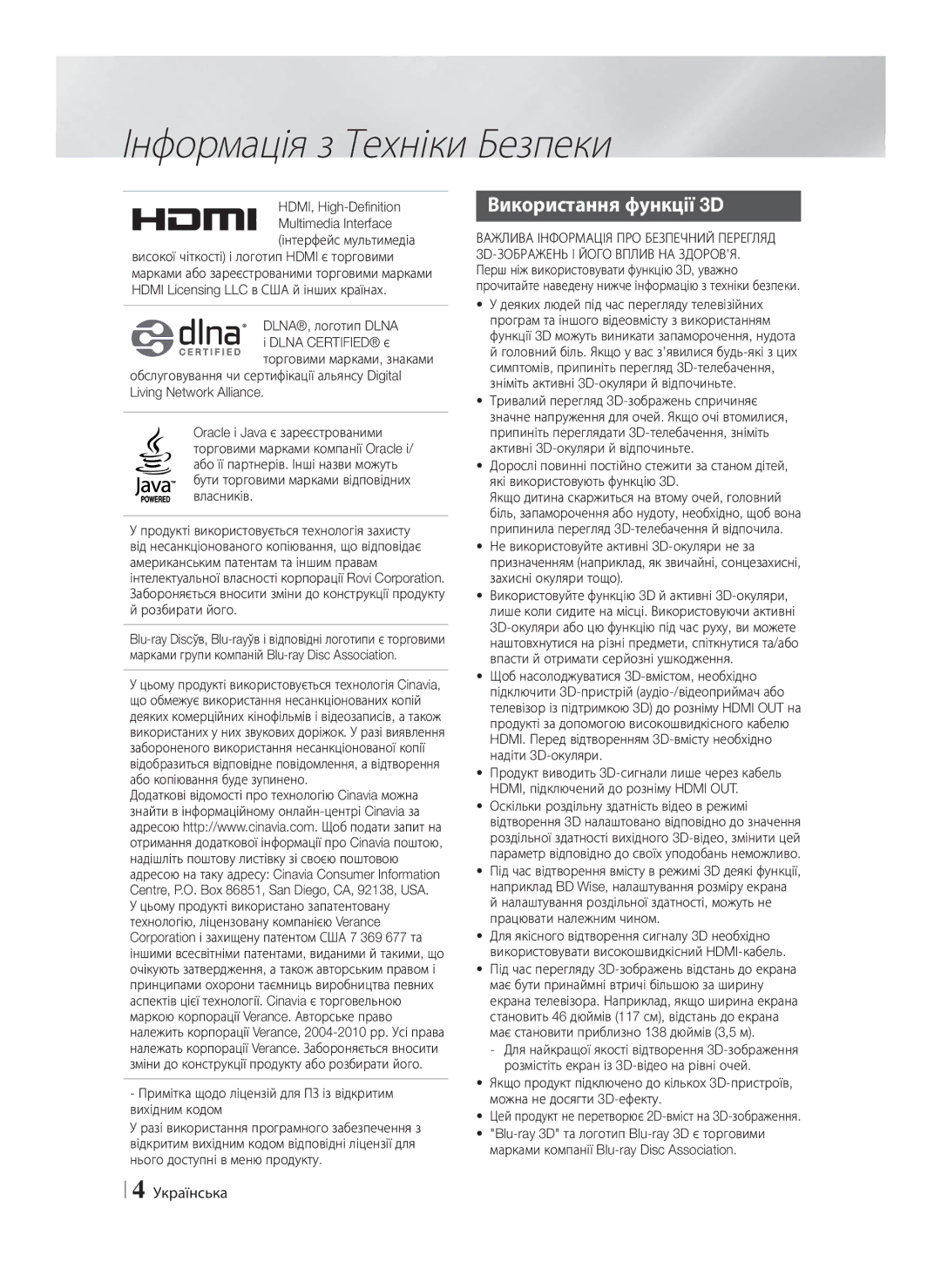 Samsung HT-F4500/RU, HT-F4550/RU manual Використання функції 3D, HDMI, High-Definition, DLNA, логотип Dlna 