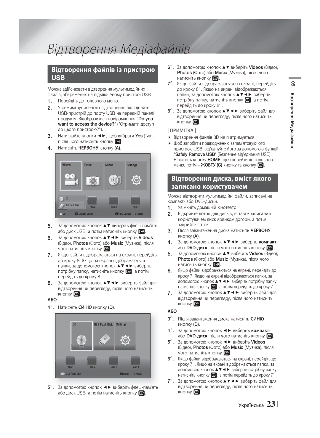 Samsung HT-F4550/RU, HT-F4500/RU manual Відтворення Медіафайлів, Відтворення файлів із пристрою, Або 