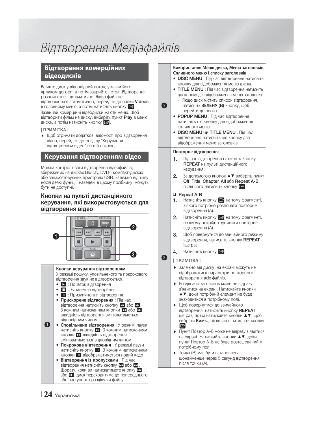 Samsung HT-F4500/RU, HT-F4550/RU manual Відтворення комерційних Відеодисків, Керування відтворенням відео, 24 Українська 