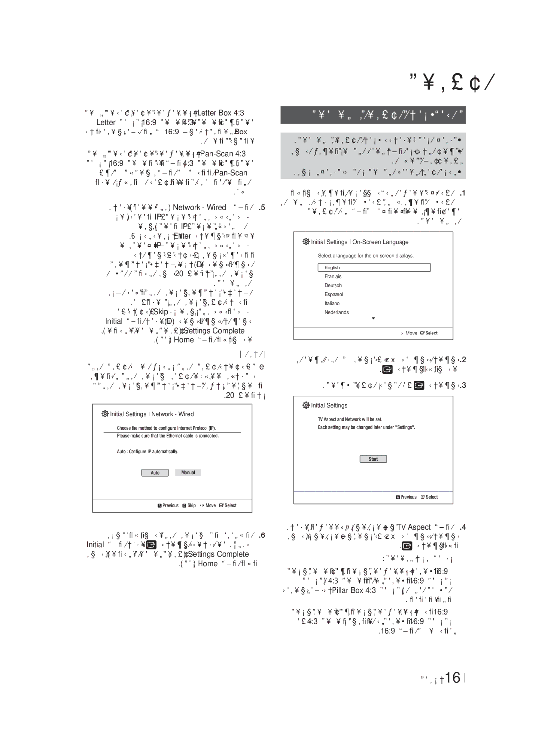 Samsung HT-F4500/SQ manual תוינושארה תורדגהה תעיבק ךילהת 