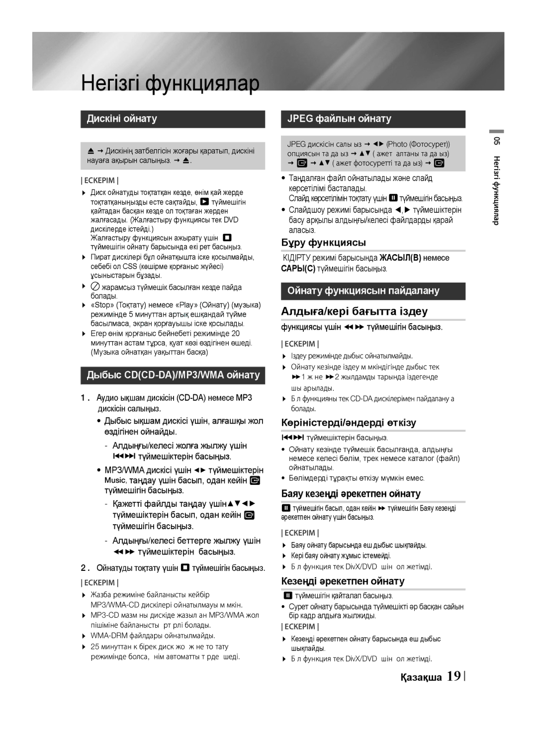 Samsung HT-F455K/RU manual Дискіні ойнату, Дыбыс CDCD-DA/MP3/WMA ойнату, Jpeg файлын ойнату, Ойнату функциясын пайдалану 