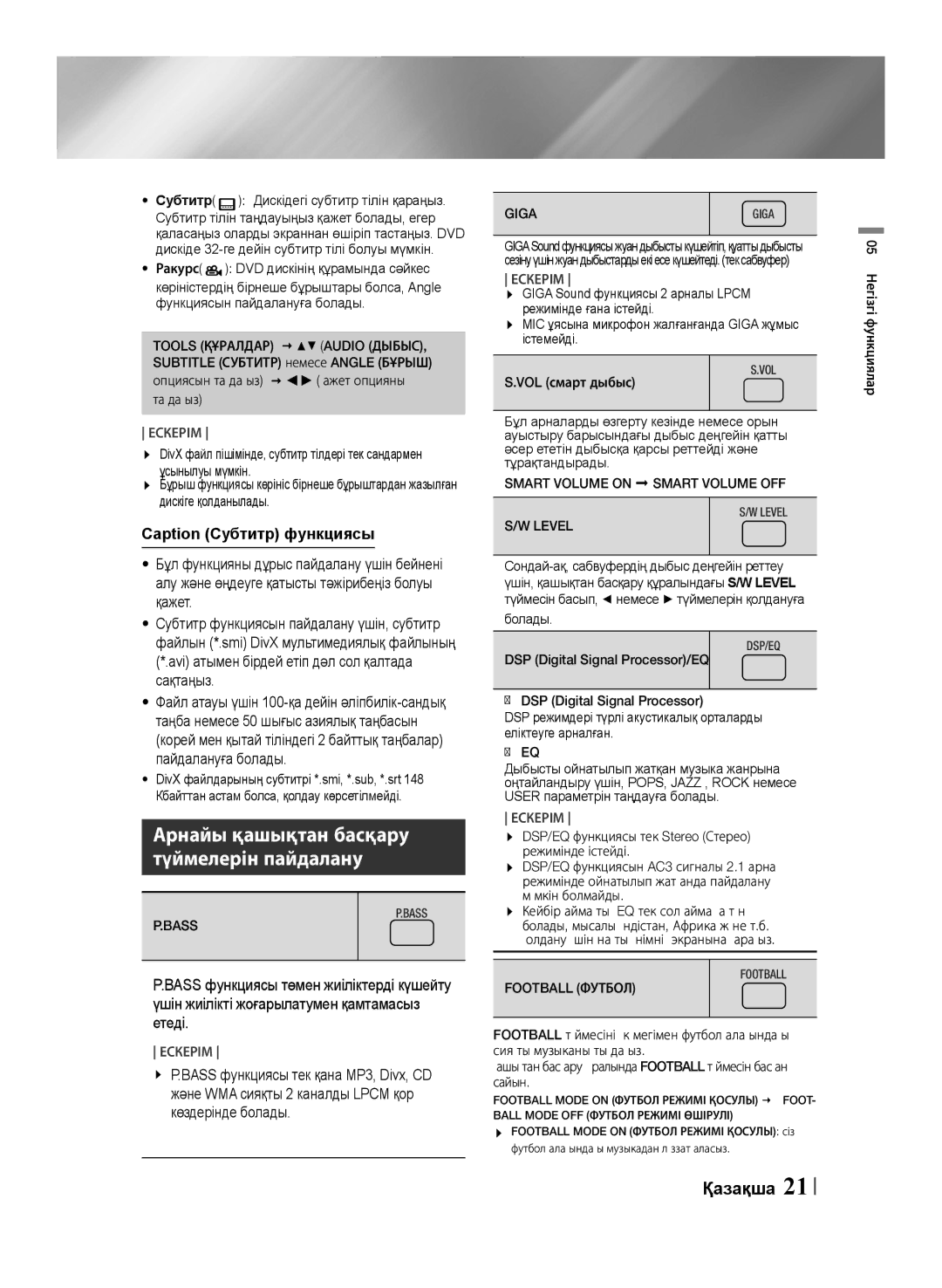 Samsung HT-F455K/RU manual Арнайы қашықтан басқару түймелерін пайдалану, Avi атымен бірдей етіп дәл сол қалтада сақтаңыз 